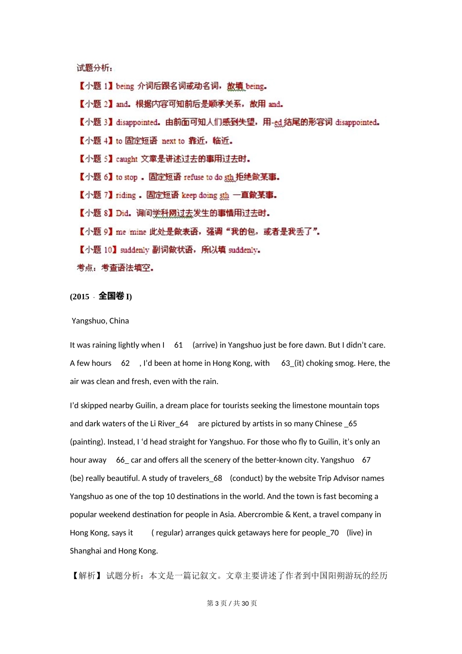 专题25 语法填空2010-2019年近10年高考英语真题分项版汇编（教师版）.doc_第3页