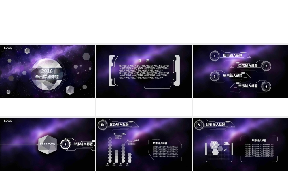 震撼视频大气星空科技动态2015工作总结2016工作计划ppt....ppt.ppt