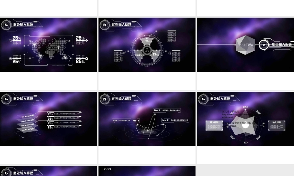 震撼视频大气星空科技动态2015工作总结2016工作计划ppt....ppt.ppt