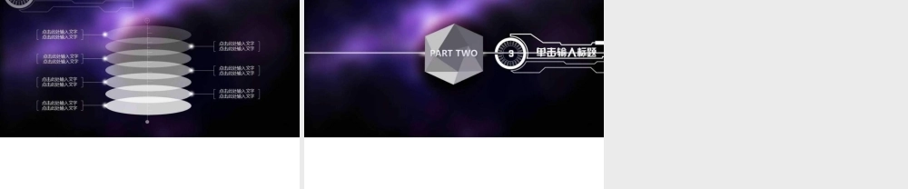 震撼视频大气星空科技动态2015工作总结2016工作计划ppt....ppt.ppt