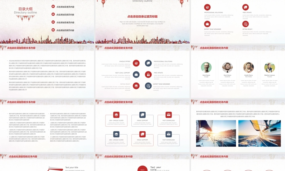 中国风工作汇报总结PPT模板.pptx