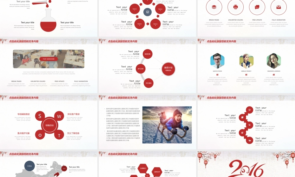 中国风工作汇报总结PPT模板.pptx