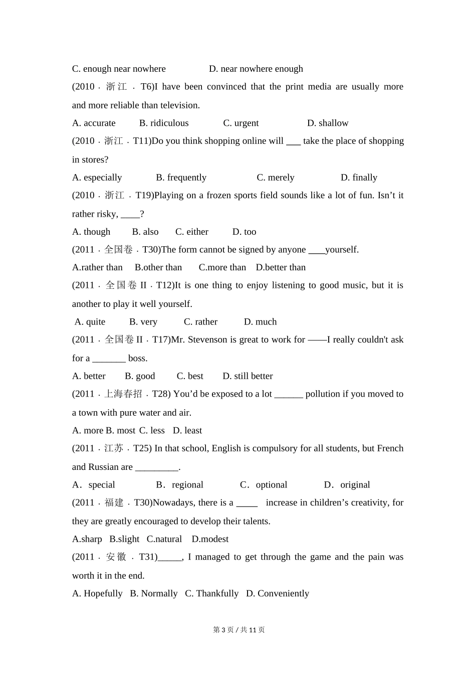 专题05 形容词与副词（学生版）2010-2019年近10年高考英语真题分项版汇编.doc_第3页