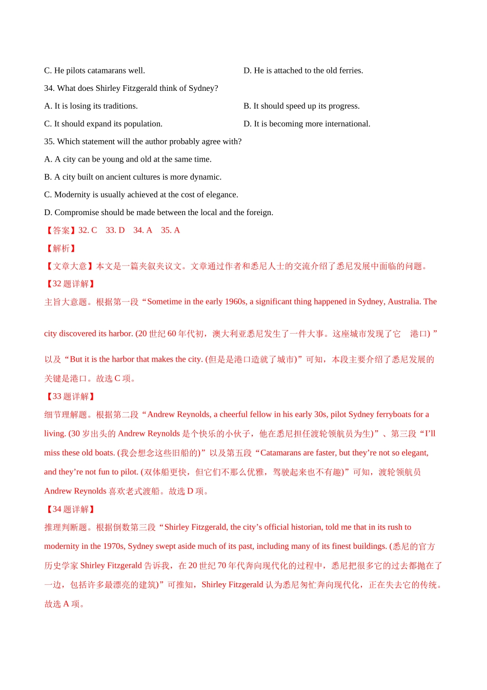 专题11 阅读理解记叙文（教师版含解析）2020-2022年近3年高考英语真题分项版汇编 .docx_第2页