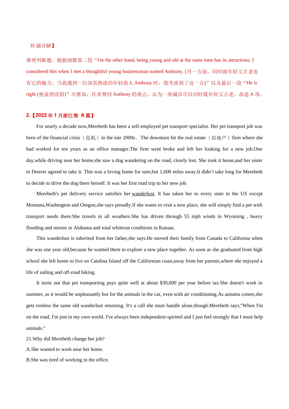 专题11 阅读理解记叙文（教师版含解析）2020-2022年近3年高考英语真题分项版汇编 .docx_第3页