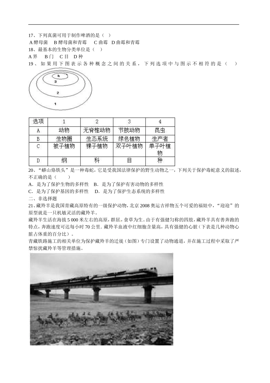 综合测试题六.doc_第2页