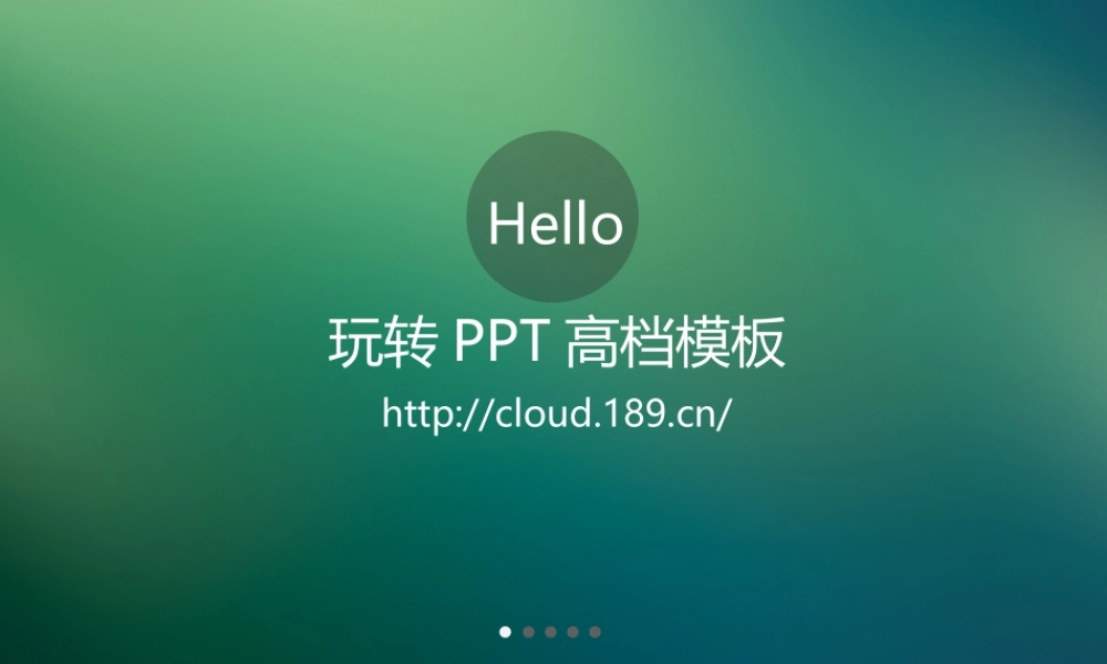 【@PPT精选 推荐P26】高质量仿ios系统毛玻璃效果PPT模板.ppt