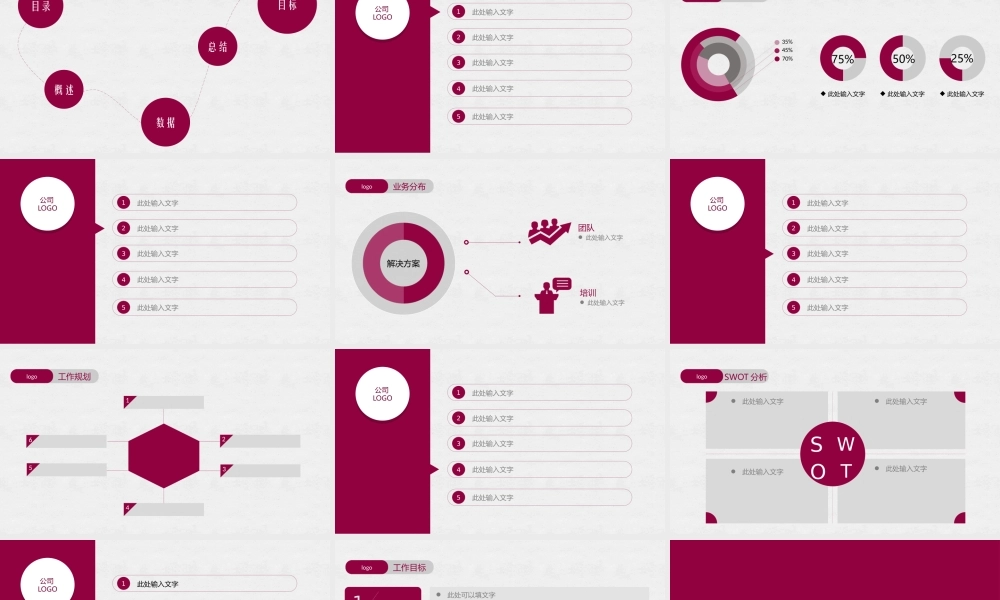 【@PPT精选 推荐P59】罕见！紫灰色公司年终汇报PPT模板@串串PPT.pptx