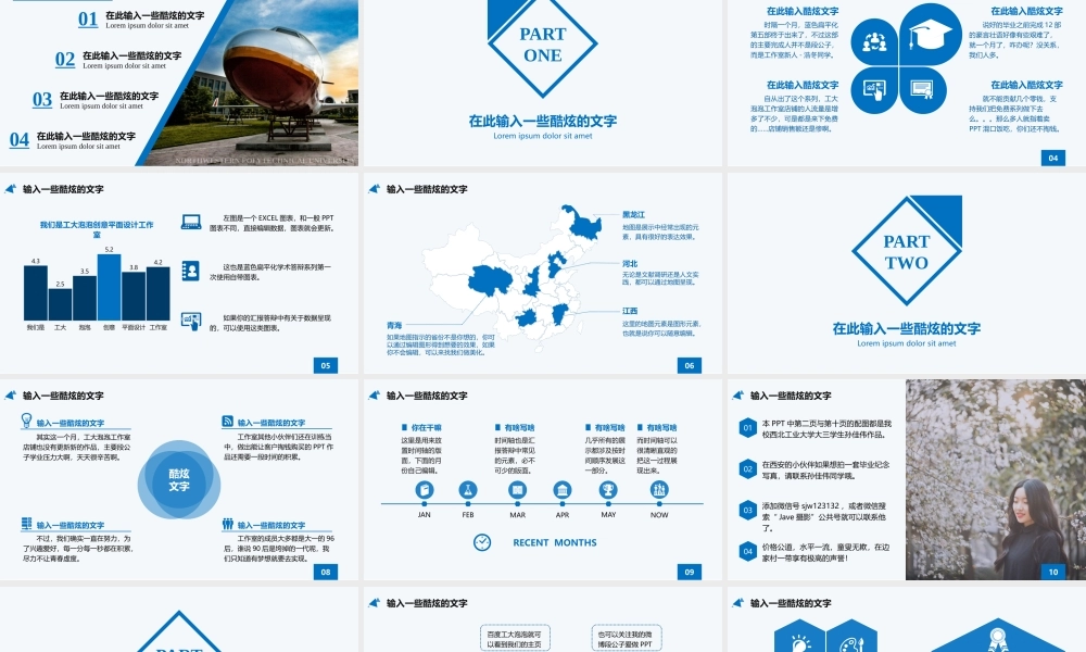 【@PPT精选 推荐P64】蓝色扁平化学术答辩模板第五部@段公子爱做PPT.pptx