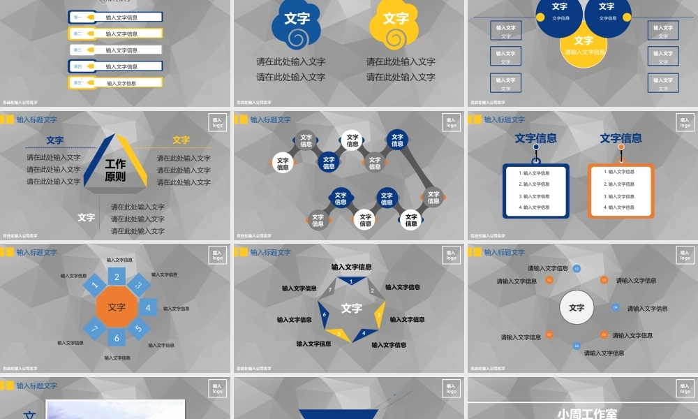 【@PPT精选 推荐P94】蓝灰LowPoly背景动态公司、部门、社团介绍PPT模板@小周工作室(1).pptx