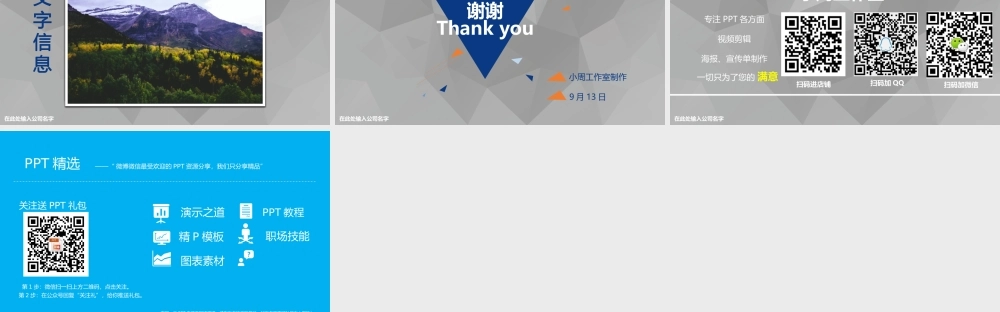 【@PPT精选 推荐P94】蓝灰LowPoly背景动态公司、部门、社团介绍PPT模板@小周工作室(1).pptx