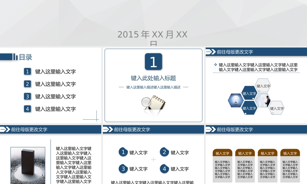 【@PPT精选 推荐P105】免费蓝色学术汇报风-舒适规整大方PPT模板@沈涛.pptx