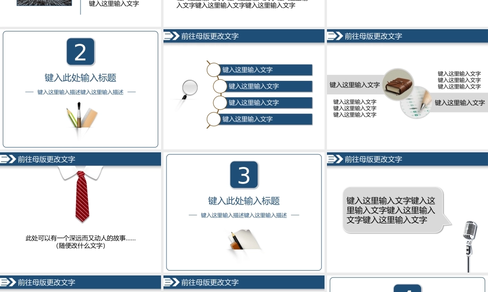 【@PPT精选 推荐P105】免费蓝色学术汇报风-舒适规整大方PPT模板@沈涛.pptx