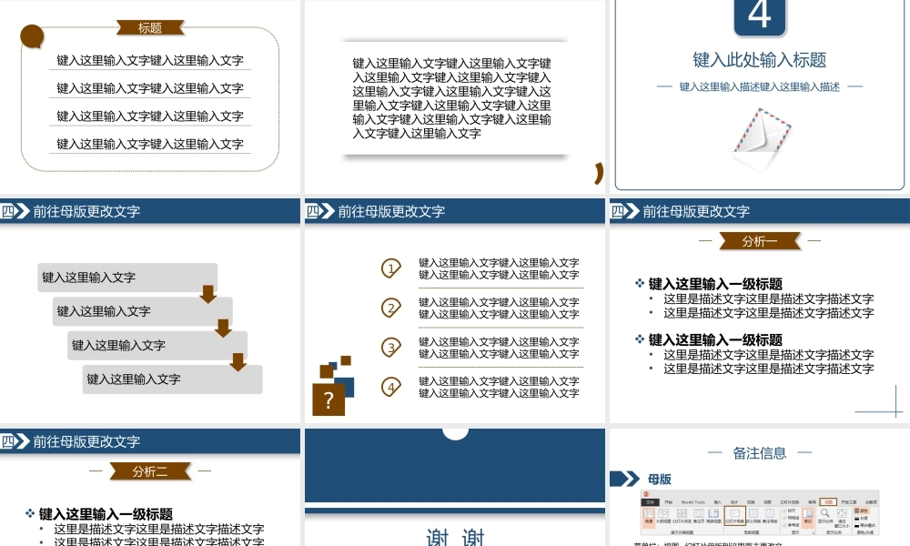 【@PPT精选 推荐P105】免费蓝色学术汇报风-舒适规整大方PPT模板@沈涛.pptx