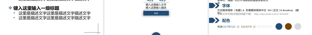 【@PPT精选 推荐P105】免费蓝色学术汇报风-舒适规整大方PPT模板@沈涛.pptx