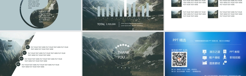 【@PPT精选 推荐P116】宁静神秘的大气高端简洁扁平商务PPT模板.pptx