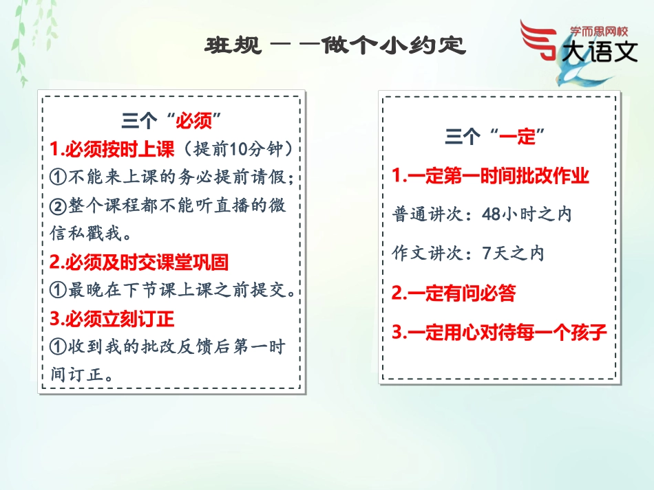 【2020春】二年级第1讲_【2020春】二年级第1讲PPT.pdf_第3页