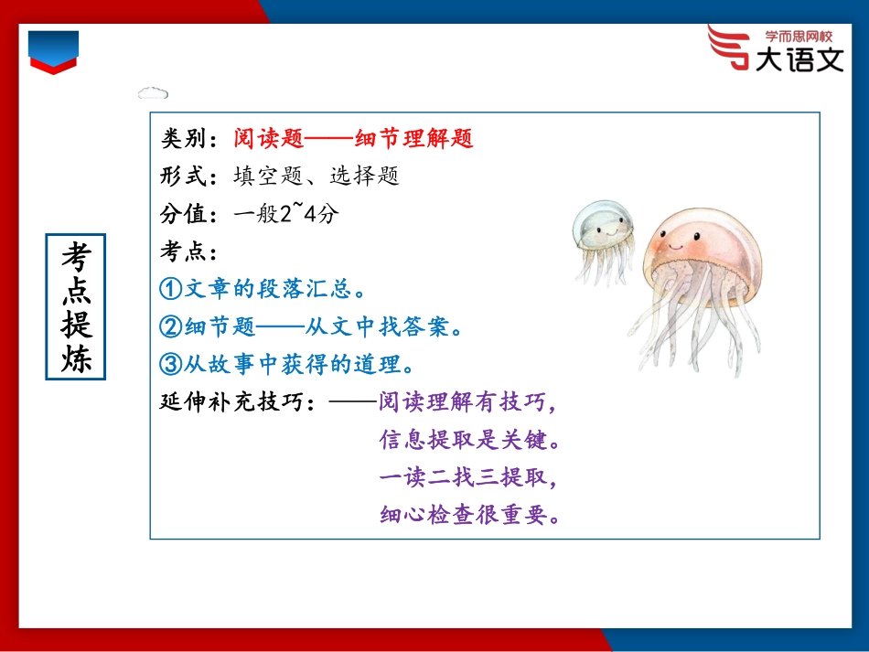 【2020春】二年级第4讲考点直击.pdf_第2页