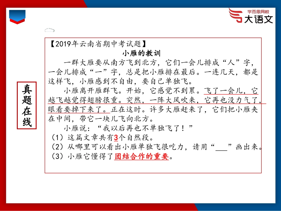 【2020春】二年级第4讲考点直击.pdf_第3页