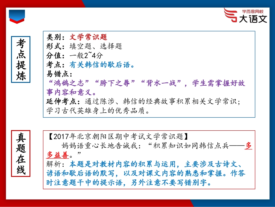 【2020春】二年级第2讲考点直击_【2020春】二年级第2讲考点直击.pdf_第2页