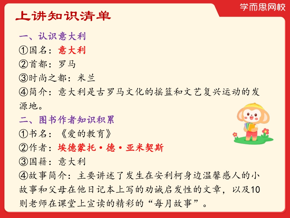 【2020春】二年级第10讲16c14.pdf_第3页