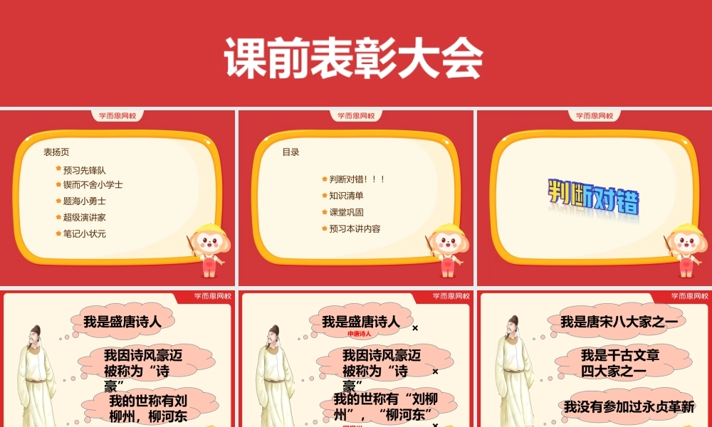 【2020春】三年级第8讲7ceee.pptx
