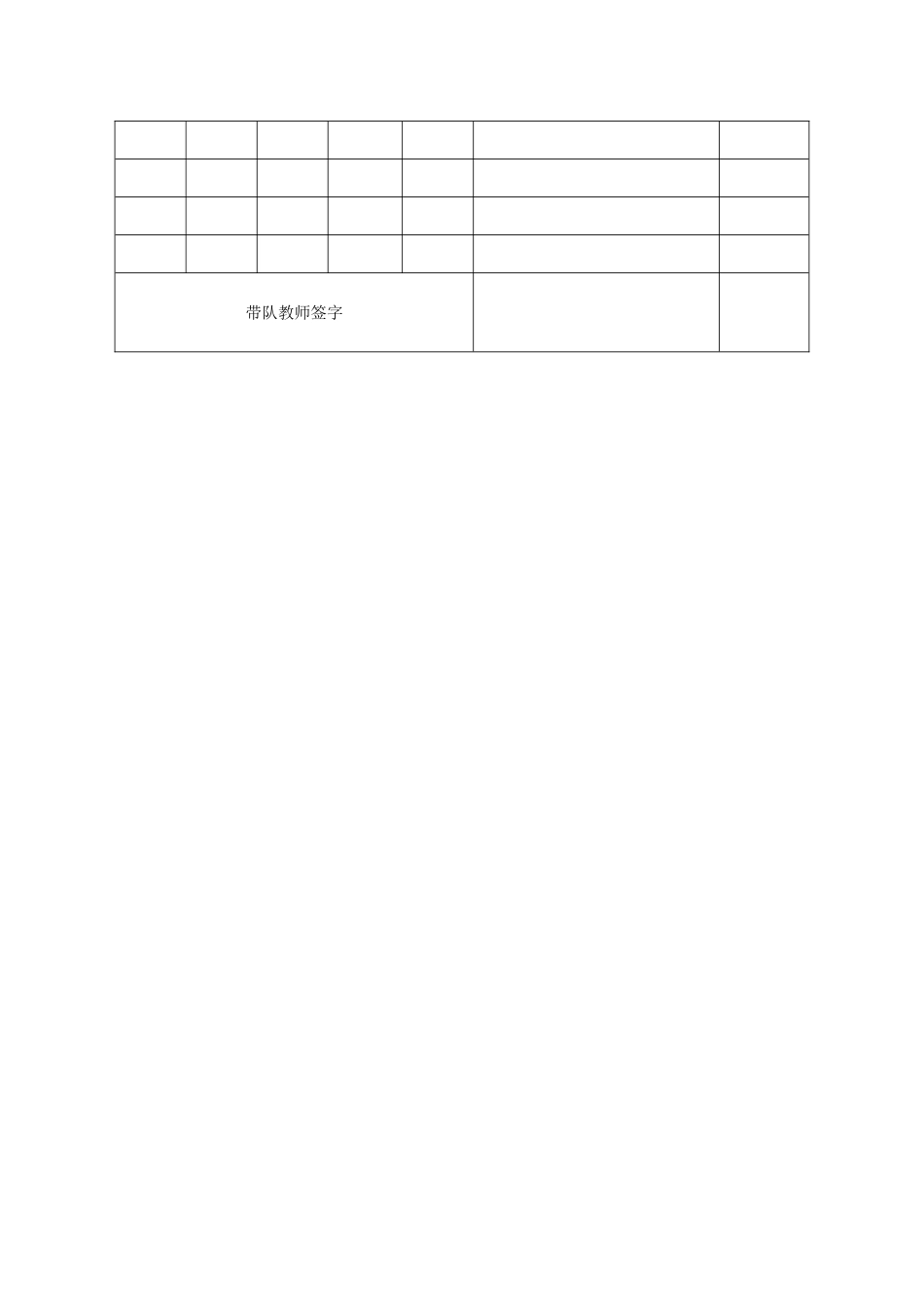 软件工程实习报告-8000字.doc_第3页