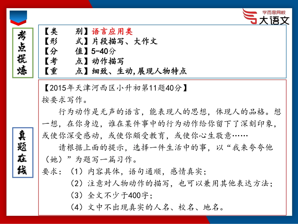 【2020春】四年级第4讲考点直击【2020春】四年级第四讲考点直击.pdf_第1页