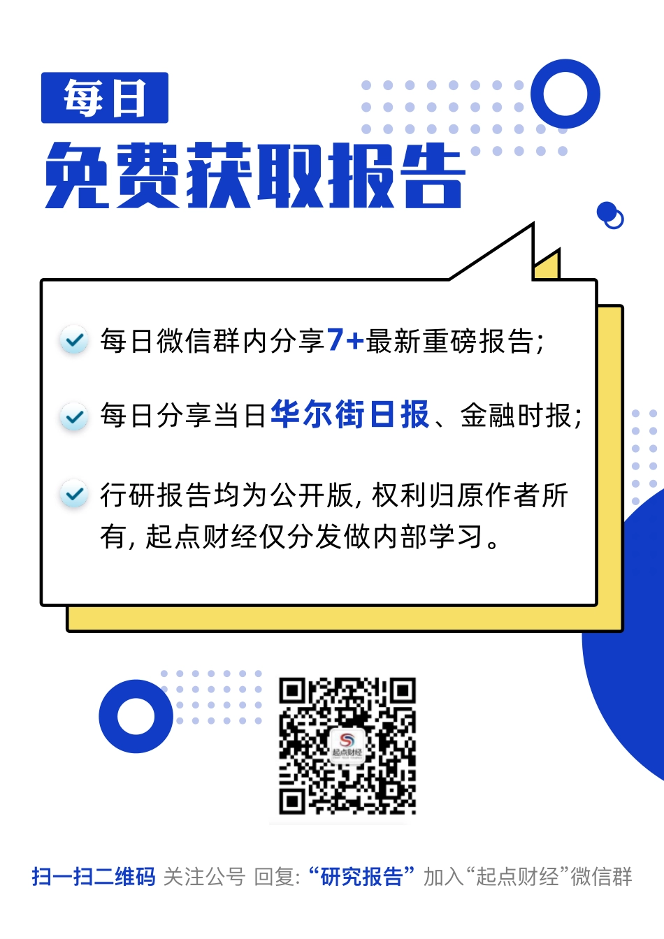 清科数据：5月共35家中企上市机械制造行业上市数量居首位-15页-WN6.pdf_第3页