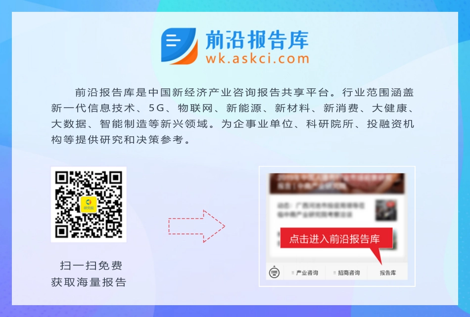 区块链：从理论付诸实践.pdf_第2页