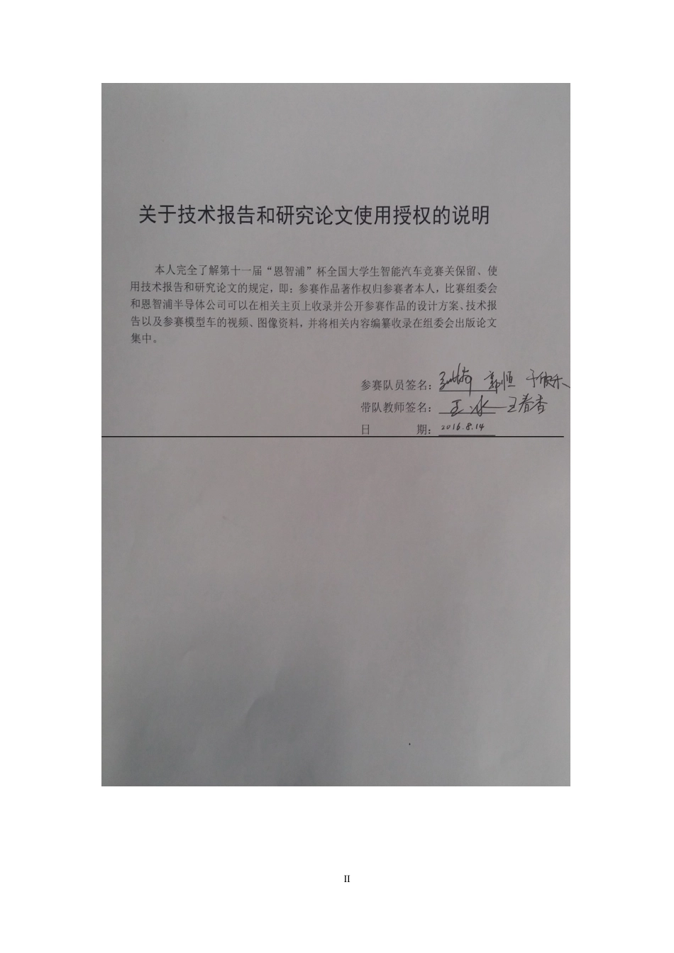 上海交通大学.pdf_第2页