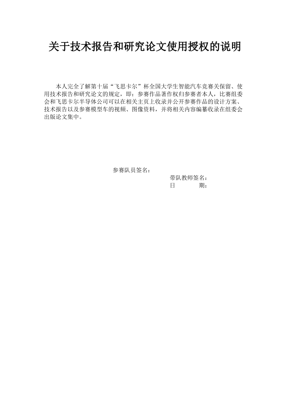 大连理工大学骆驼&耗子.docx_第3页