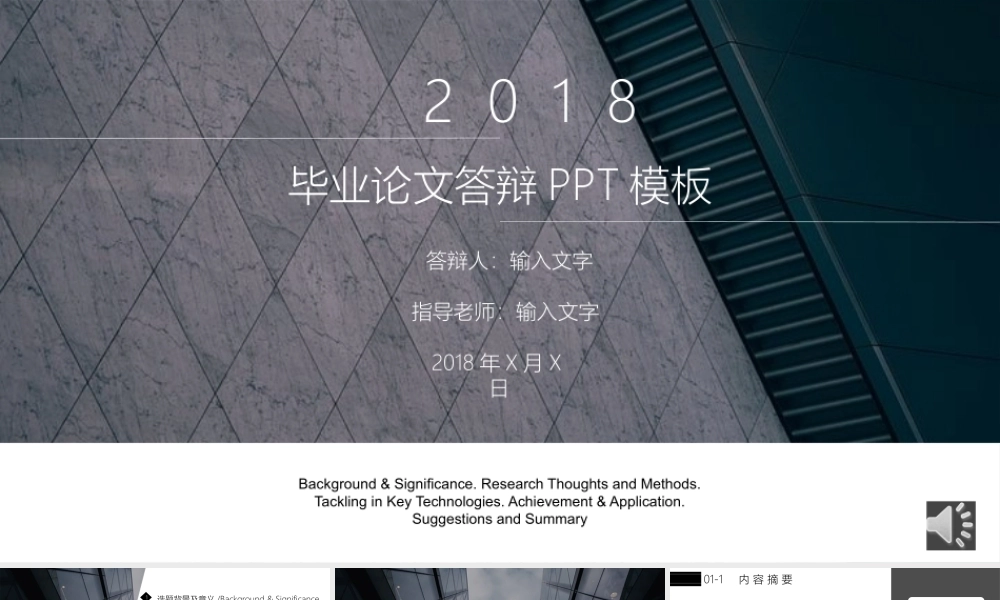 大气PPT系列-026.pptx