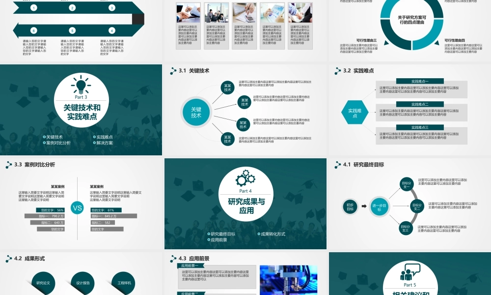 大气PPT系列-046.pptx