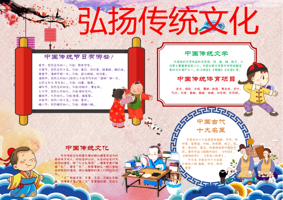 传统文化2.docx_第1页