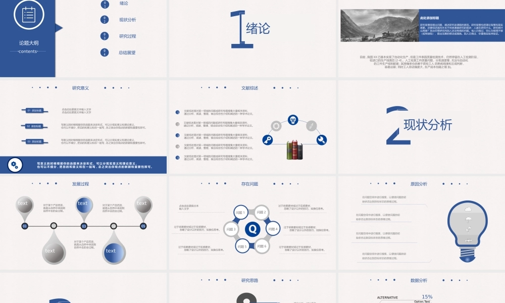 大气PPT系列-019.pptx