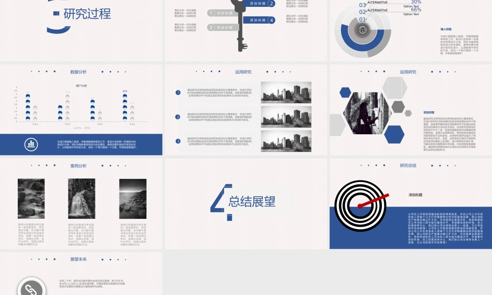 大气PPT系列-019.pptx