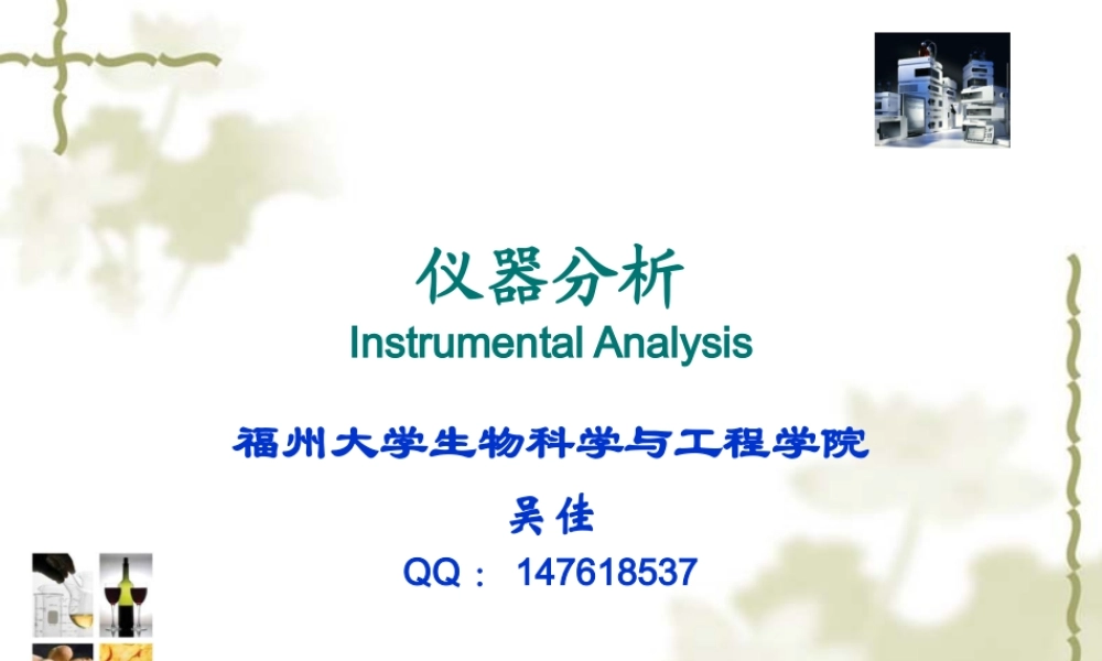 第1章 绪论(1).ppt