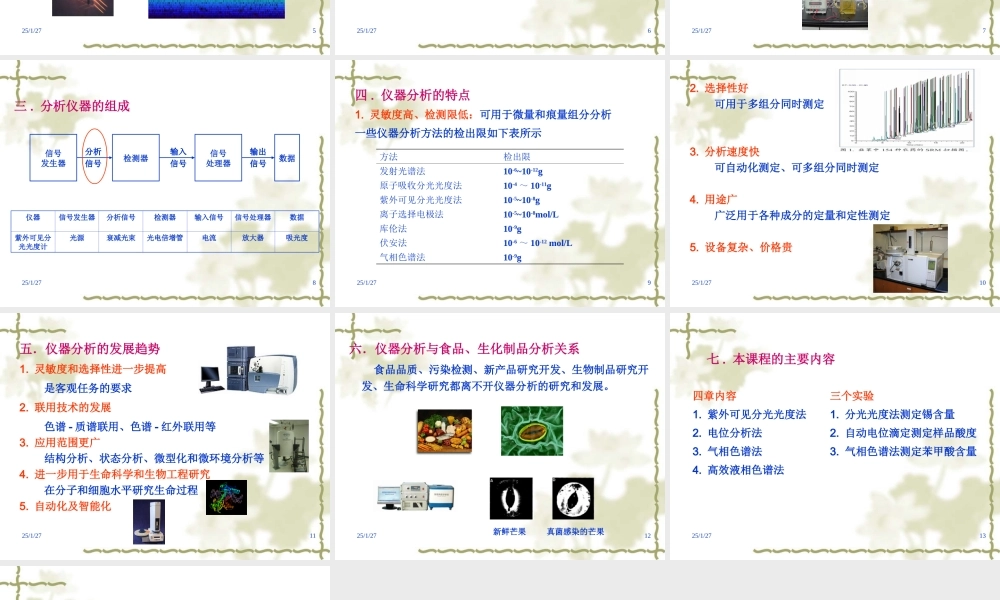 第1章 绪论(1).ppt