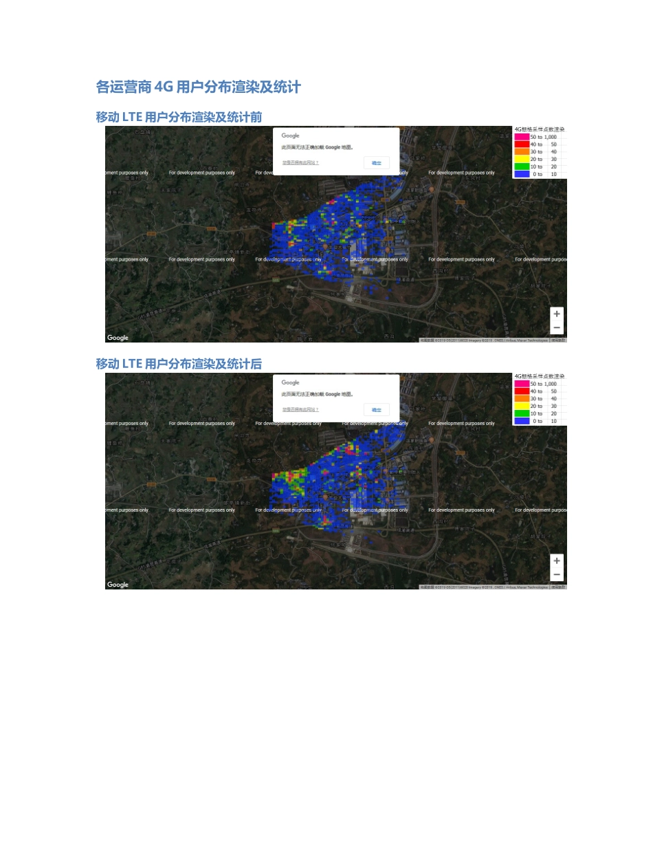 大足-DZ-000022前后对比.Docx_第3页