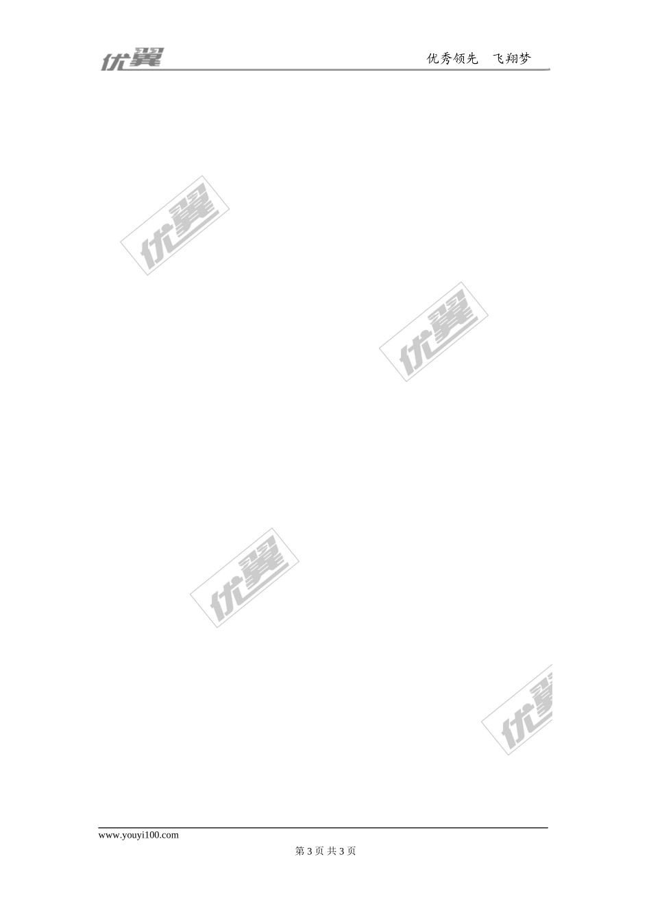 第三节合理营养与食品安全.doc_第3页