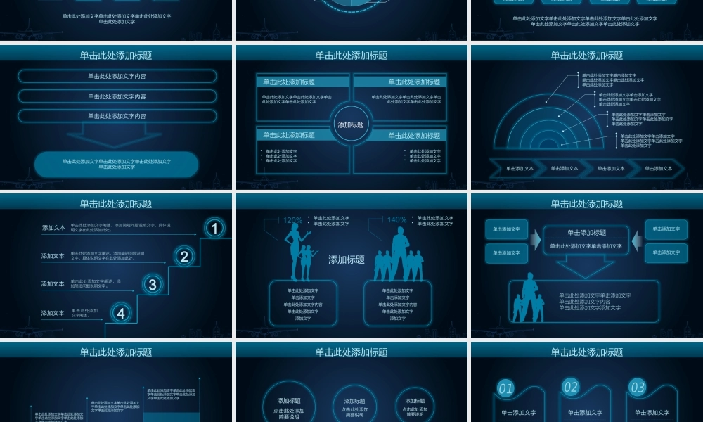 【@PPT精选 推荐P63】深蓝色严谨夜光商务通用PPT模板@KINGdesign.pptx