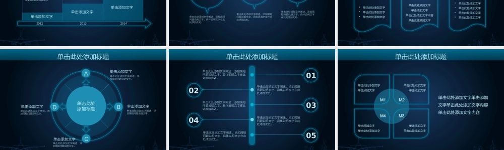 【@PPT精选 推荐P63】深蓝色严谨夜光商务通用PPT模板@KINGdesign.pptx