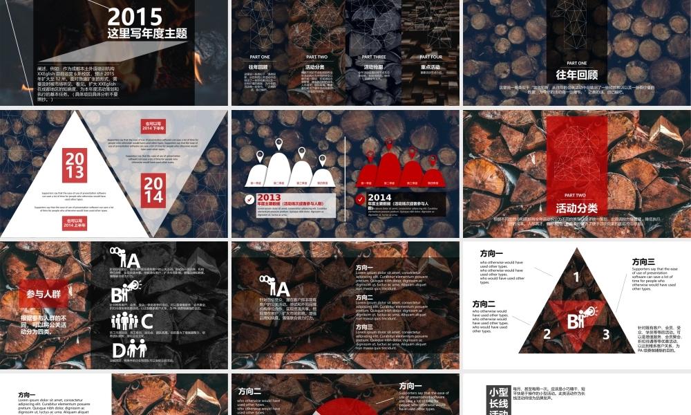 【@PPT精选 推荐P73】高清图片背景大气2015公关总结PPT模板@西禾视觉.pptx