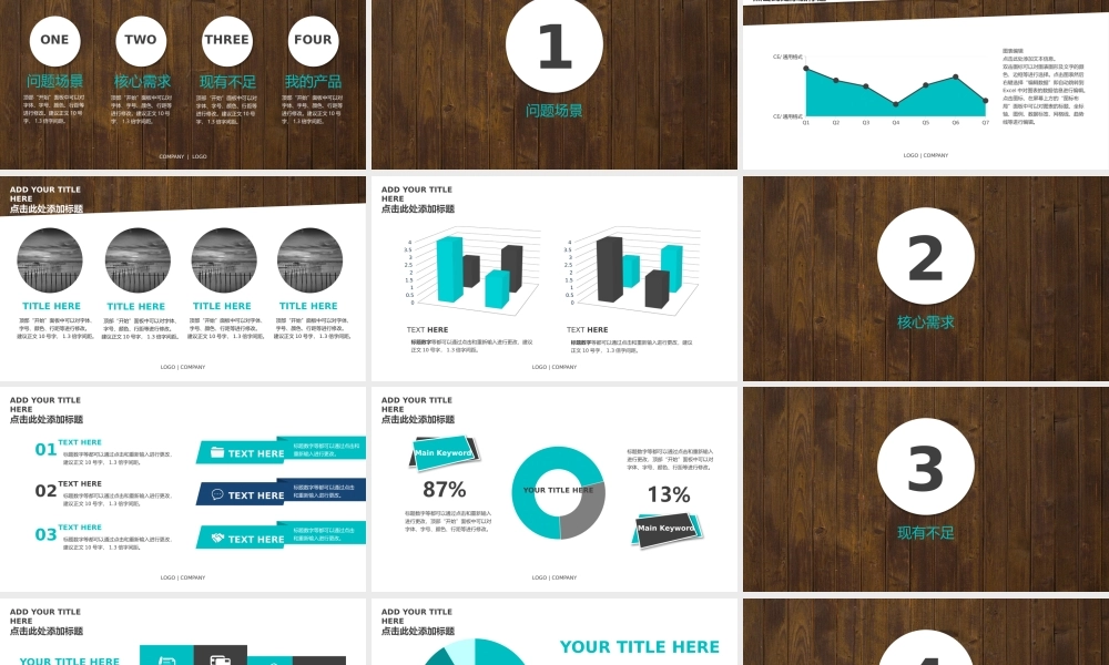 【@PPT精选 推荐P83】优雅木纹！蓝白质感产品推广动态PPT模板.pptx