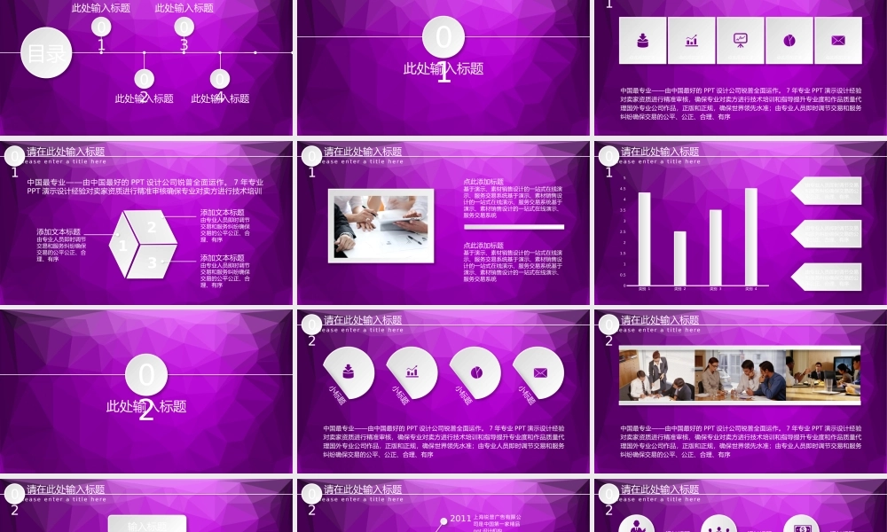 【@PPT精选 推荐P104】25页总结模板！紫色微立体LowPoly背景PPT模板@叶雪PPT(1).pptx