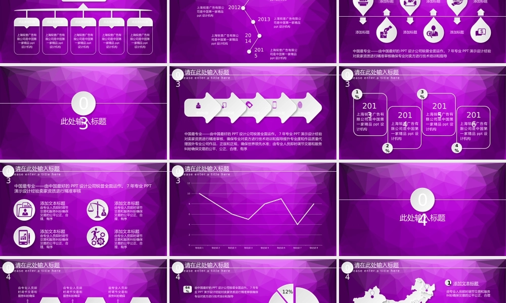【@PPT精选 推荐P104】25页总结模板！紫色微立体LowPoly背景PPT模板@叶雪PPT(1).pptx