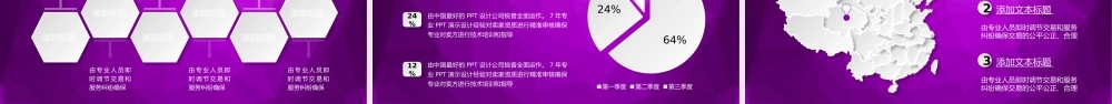 【@PPT精选 推荐P104】25页总结模板！紫色微立体LowPoly背景PPT模板@叶雪PPT(1).pptx