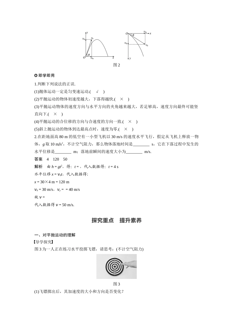 第五章 4(1).docx_第2页