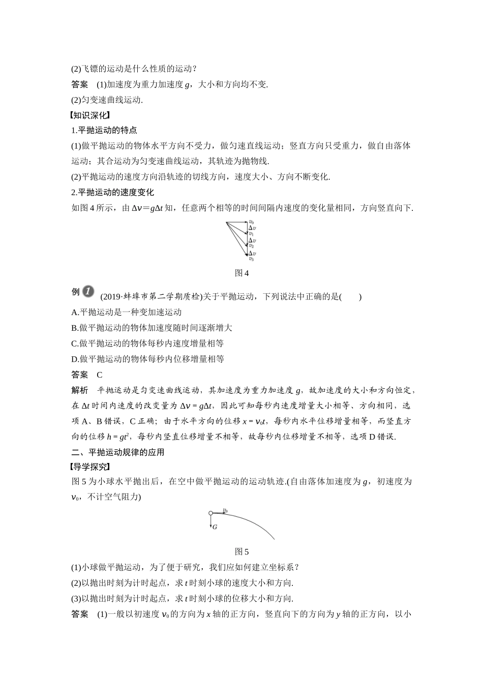 第五章 4(1).docx_第3页